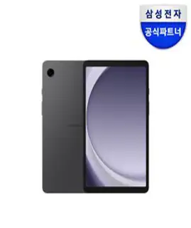 삼성전자 갤럭시탭 A9 태블릿 PC, Wi-Fi, 64GB, 그라파이트