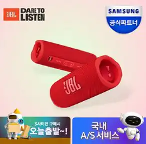 JBl FLIP6 블루투스스피커 출력30W 플립6, 레드