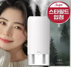 알리사 숲속안개 가습기 미니 초음파 사무용 무선 탁상용 충전식 700ml + 필터 4개, 화이트